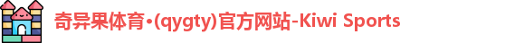 奇异果qyg网页版